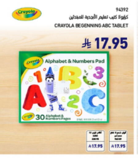 available at SACO in KSA, Saudi Arabia, Saudi - Abha