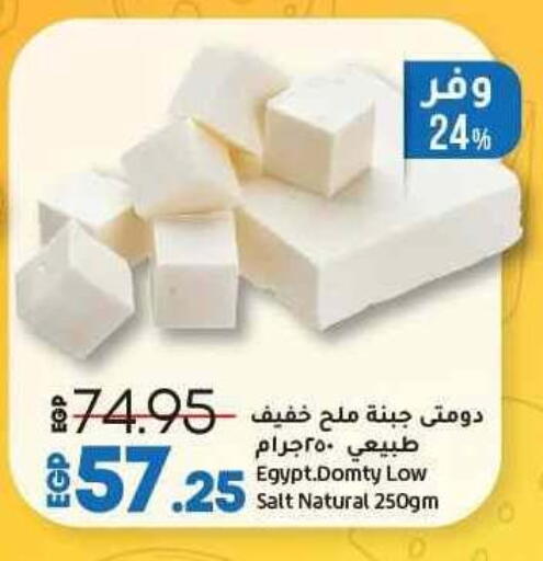 DOMTY available at Lulu Hypermarket  in Egypt - Cairo