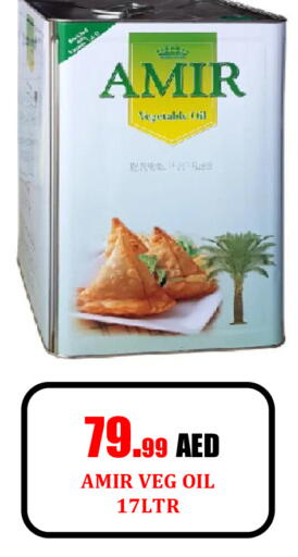 زيت نباتي available at جفت داي هايبرماركت in الإمارات العربية المتحدة , الامارات - الشارقة / عجمان