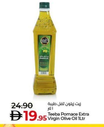 زيت الزيتون البكر available at لولو هايبرماركت in الإمارات العربية المتحدة , الامارات - الشارقة / عجمان
