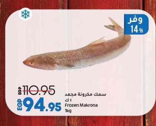 available at Lulu Hypermarket  in Egypt - Cairo