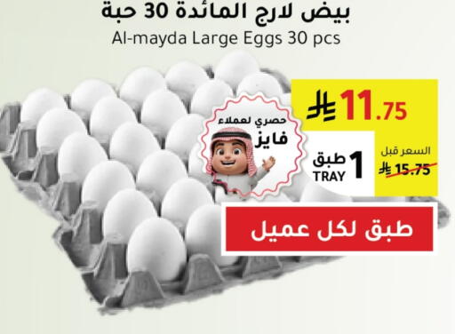 available at الهاجري الأغذية in مملكة العربية السعودية, السعودية, سعودية - أبها