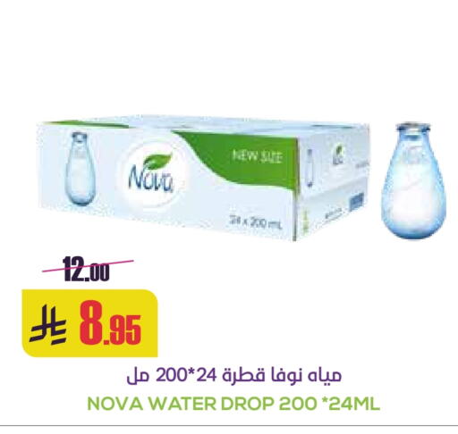 NOVA available at Sapt in KSA, Saudi Arabia, Saudi - Buraidah