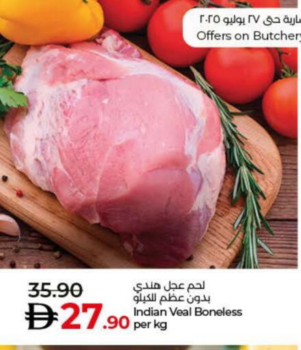 لحم عجل available at لولو هايبرماركت in الإمارات العربية المتحدة , الامارات - ٱلْفُجَيْرَة‎