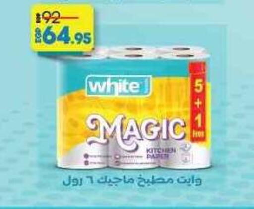 available at Lulu Hypermarket  in Egypt - Cairo
