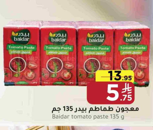 Tomato Paste available at Mira Mart Mall in KSA, Saudi Arabia, Saudi - Jeddah