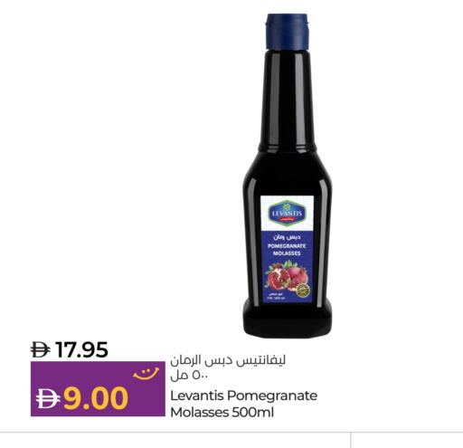 Powdered Drinks & Syrups in Lulu Hypermarket, UAE Offers - United Arab Emirates Pomegranate available at Lulu Hypermarket in UAE - Umm al Quwain