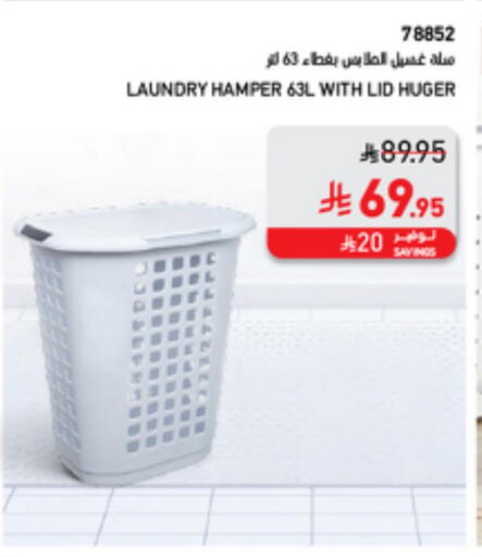 الأساسيات المنزلية in ساكو, المملكة العربية السعودية Offers - المملكة العربية السعودية available at ساكو in مملكة العربية السعودية, السعودية, سعودية - ينبع