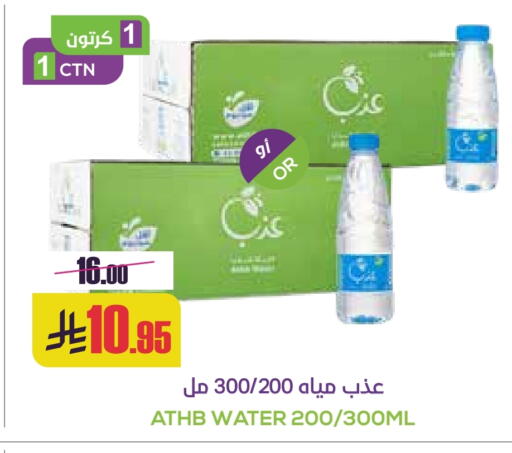 available at Sapt in KSA, Saudi Arabia, Saudi - Buraidah