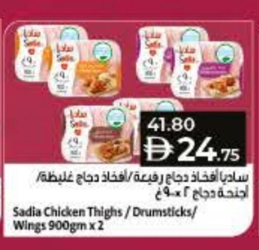 زيت الزنجبيل أفخاذ دجاج available at لولو هايبرماركت in الإمارات العربية المتحدة , الامارات - دبي