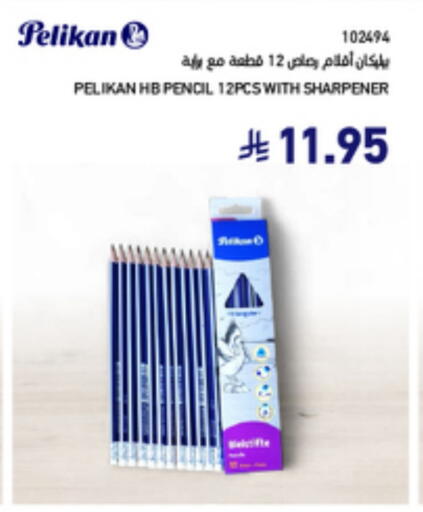 المدرسة و القرطاسية in ساكو, المملكة العربية السعودية Offers - المملكة العربية السعودية available at ساكو in مملكة العربية السعودية, السعودية, سعودية - ينبع