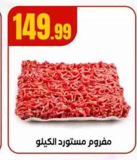 available at El Mahlawy Stores in Egypt - Cairo