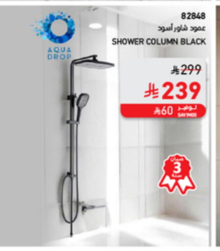 available at ساكو in مملكة العربية السعودية, السعودية, سعودية - حائل‎
