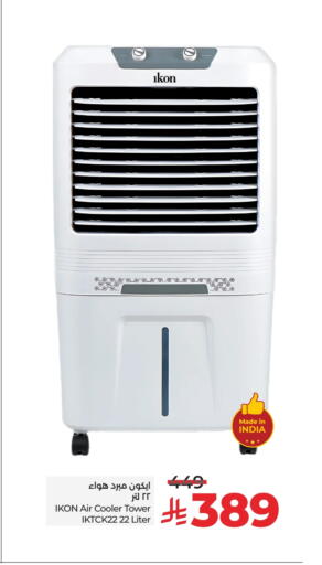 IKON Air Cooler available at LULU Hypermarket in KSA, Saudi Arabia, Saudi - Hail