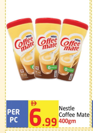 كوفي ميت مبيض القهوة available at مركز دلتا in الإمارات العربية المتحدة , الامارات - الشارقة / عجمان