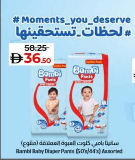 BAMBI available at Lulu Hypermarket in UAE - Umm al Quwain