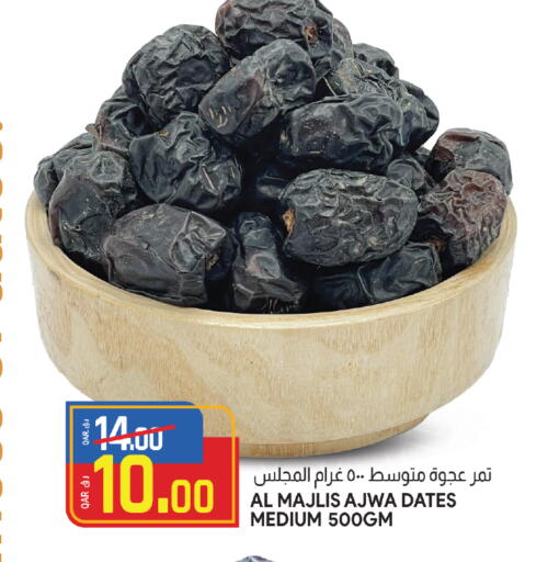 available at Saudia Hypermarket in Qatar - Al Rayyan