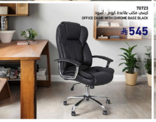 available at SACO in KSA, Saudi Arabia, Saudi - Jazan