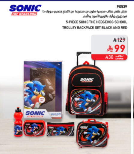 المدرسة و القرطاسية in ساكو, المملكة العربية السعودية Offers - المملكة العربية السعودية available at ساكو in مملكة العربية السعودية, السعودية, سعودية - الطائف