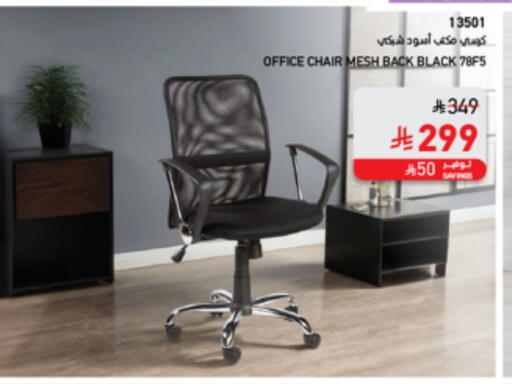 أثاث المنزل in ساكو, المملكة العربية السعودية Offers - المملكة العربية السعودية available at ساكو in مملكة العربية السعودية, السعودية, سعودية - ينبع