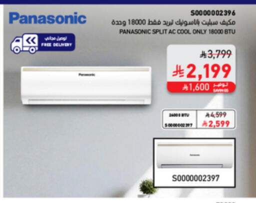 PANASONIC AC available at SACO in KSA, Saudi Arabia, Saudi - Hail