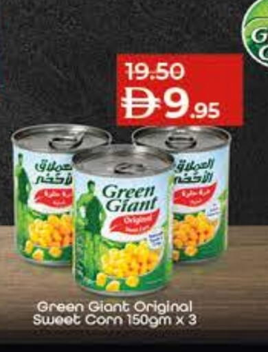 غرين جاينت available at لولو هايبرماركت in الإمارات العربية المتحدة , الامارات - ٱلْفُجَيْرَة‎