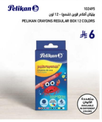 المدرسة و القرطاسية in ساكو, المملكة العربية السعودية Offers - المملكة العربية السعودية available at ساكو in مملكة العربية السعودية, السعودية, سعودية - الطائف