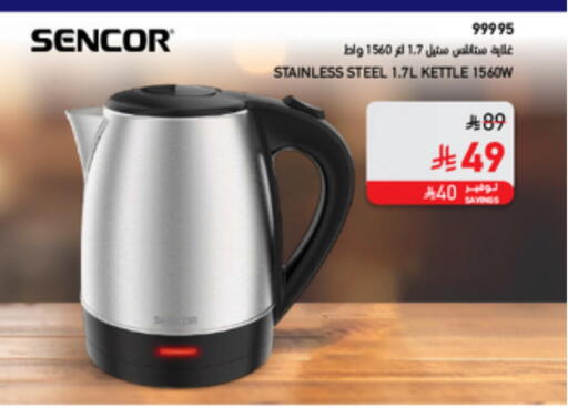 SENCOR Kettle available at SACO in KSA, Saudi Arabia, Saudi - Tabuk