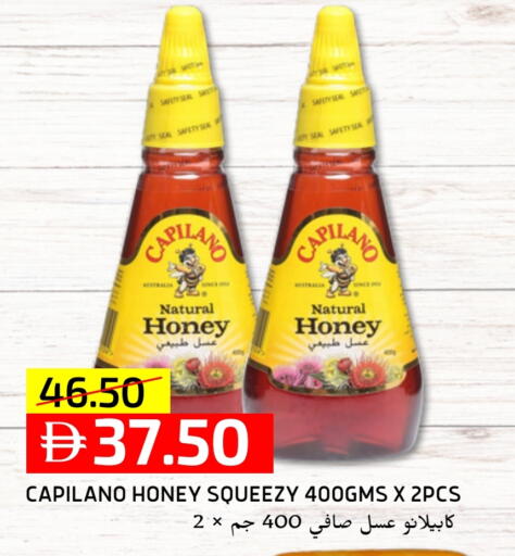 Honey available at Select Market in UAE - Abu Dhabi