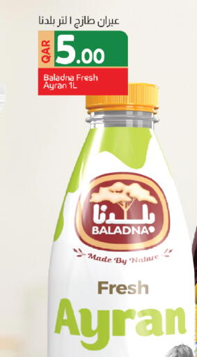 بلدنا available at السعودية in قطر - الخور