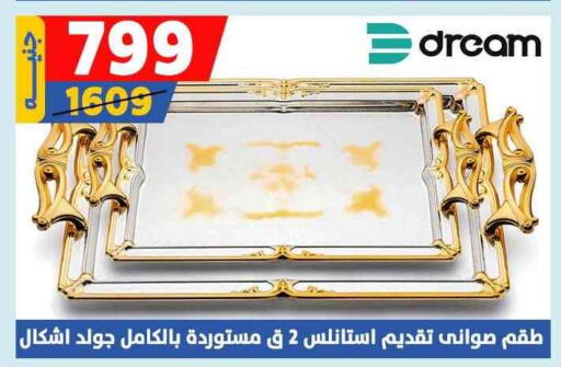 available at سنتر شاهين in Egypt - القاهرة