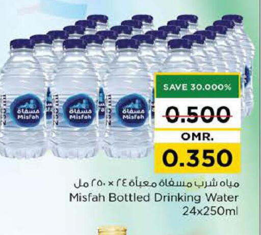 available at Nesto Hyper Market   in Oman - Muscat