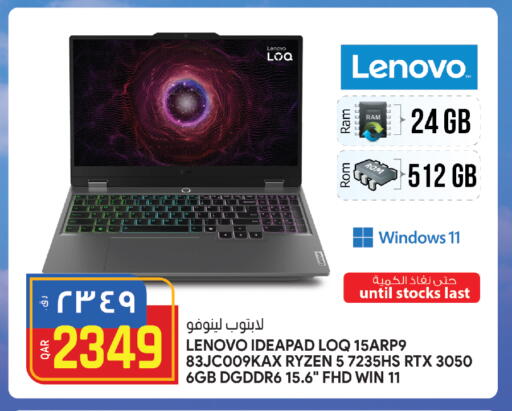 لينوفو available at السعودية in قطر - الخور