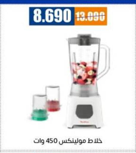 MOULINEX Mixer / Grinder available at Eshbelia Co-operative Society in Kuwait - Kuwait City