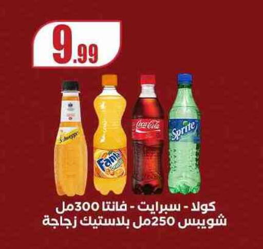 SCHWEPPES available at MartVille in Egypt - Cairo