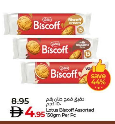 available at لولو هايبرماركت in الإمارات العربية المتحدة , الامارات - ٱلْفُجَيْرَة‎
