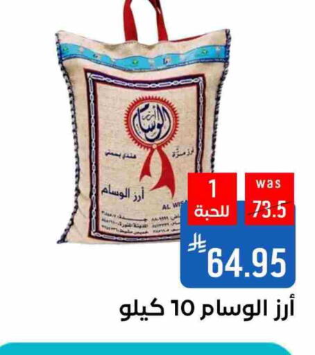 أرز بسمتي / برياني available at شبرا الطائف in مملكة العربية السعودية, السعودية, سعودية - الطائف
