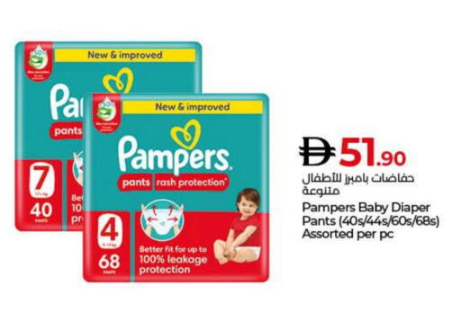 Pampers available at Lulu Hypermarket in UAE - Umm al Quwain