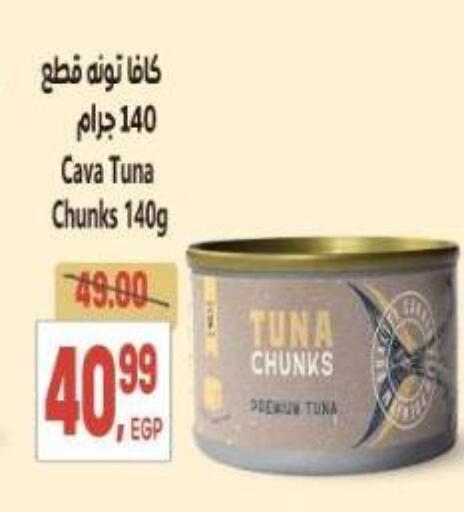 Tuna - Canned available at El.Husseini supermarket  in Egypt - Cairo