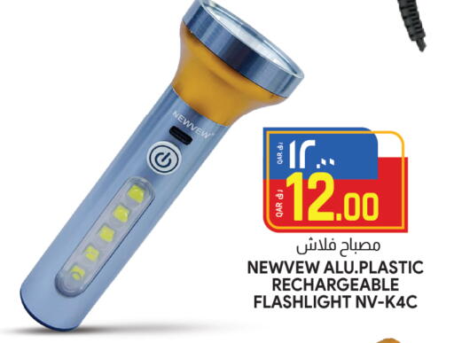 available at Saudia Hypermarket in Qatar - Al Wakra