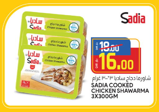 زيت الزنجبيل available at السعودية in قطر - الدوحة