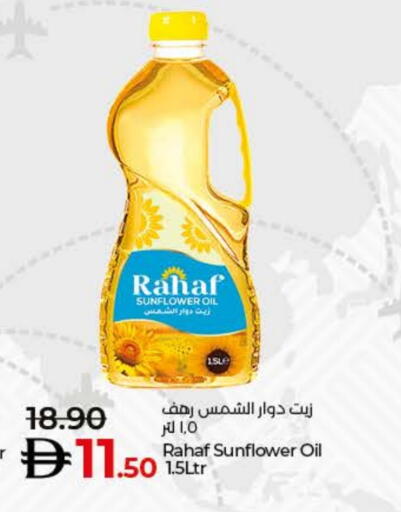 زيت دوار الشمس available at لولو هايبرماركت in الإمارات العربية المتحدة , الامارات - الشارقة / عجمان