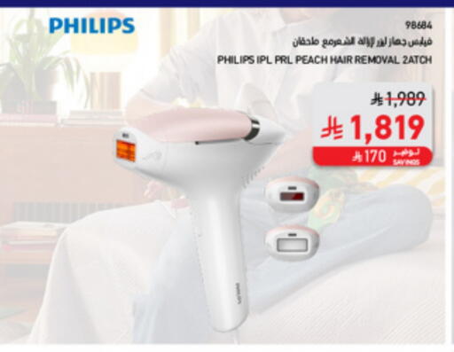 Shaving & Hair Removal in SACO, Saudi Arabia Offers - Saudi Arabia PHILIPS Hair Remover Cream available at SACO in KSA, Saudi Arabia, Saudi - Abha