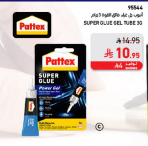 المدرسة و القرطاسية in ساكو, المملكة العربية السعودية Offers - المملكة العربية السعودية available at ساكو in مملكة العربية السعودية, السعودية, سعودية - الطائف