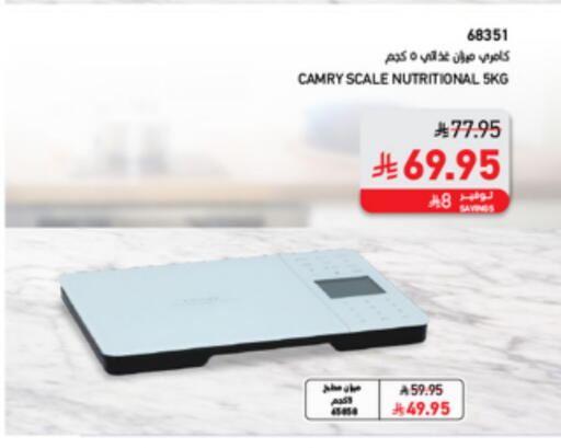 الرعاىة بالصحية in ساكو, المملكة العربية السعودية Offers - المملكة العربية السعودية available at ساكو in مملكة العربية السعودية, السعودية, سعودية - الطائف