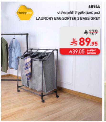 الأساسيات المنزلية in ساكو, المملكة العربية السعودية Offers - المملكة العربية السعودية available at ساكو in مملكة العربية السعودية, السعودية, سعودية - ينبع