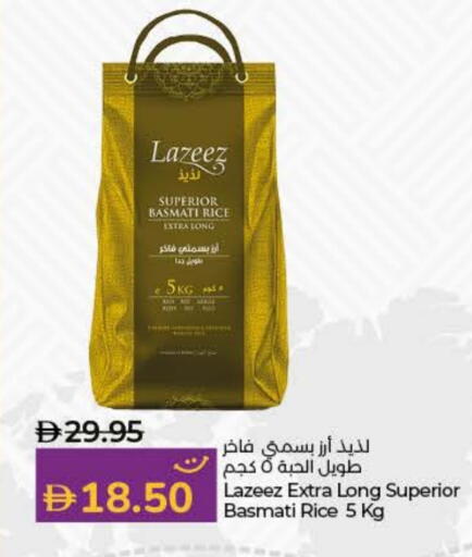 أرز بسمتي / برياني available at لولو هايبرماركت in الإمارات العربية المتحدة , الامارات - أم القيوين‎