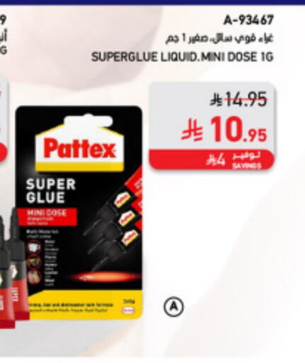 المدرسة و القرطاسية in ساكو, المملكة العربية السعودية Offers - المملكة العربية السعودية available at ساكو in مملكة العربية السعودية, السعودية, سعودية - الطائف