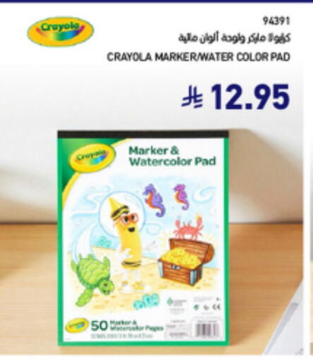 available at SACO in KSA, Saudi Arabia, Saudi - Abha