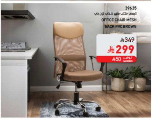 available at SACO in KSA, Saudi Arabia, Saudi - Jazan